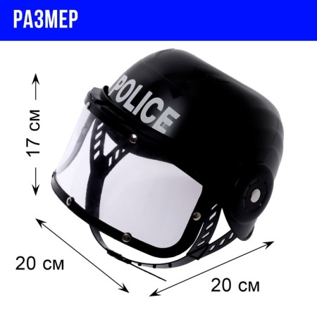 Set of policeman "Guard", 3 subjects-3