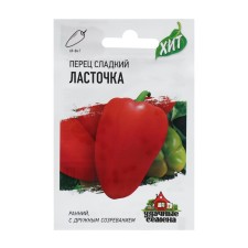 Sweet pepper seeds 