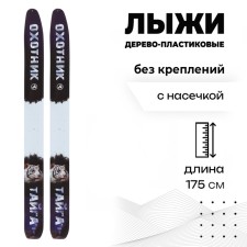 Ski hunting wood-plastic 