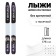 Ski hunting wood-plastic "Taiga", 175 cm, with a notch, Mix color