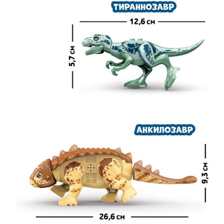 Designer Dinomir, 15 details, ceratosaurus and talarus, sound-1