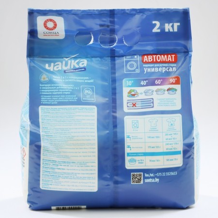 Powder for washing Seagull 2 ​​in 1 "Cleanliness and freshness", automatic, 2 kg-5