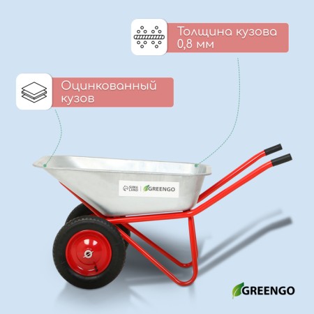 Construction wheelbarrow, 2 pneumatic fires, cargo/n 320 kg, volume of 110 liters, galvanized body 0.8 mm, Greengo-1