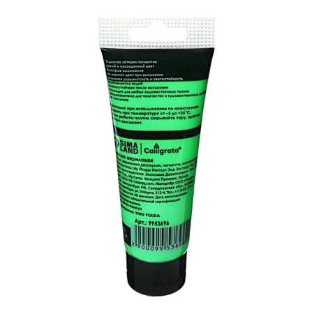 Acrylic matte paint in the tube 75ml Calligrata, km052 green light, Panton 2270c-1