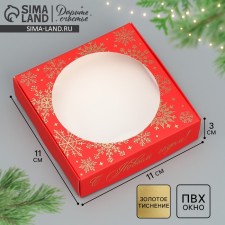Box for Makarun with low sides “Happy New Year!”, Snowflakes, 11x 11x 3 cm, New Year