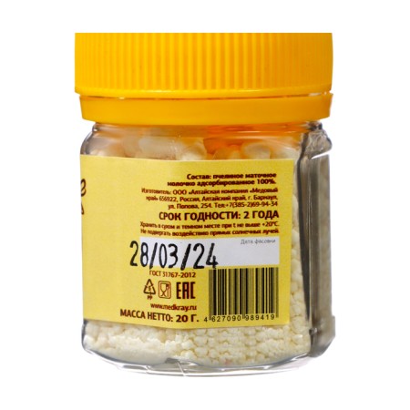 Uterine milk adsorbed, 20 g-2