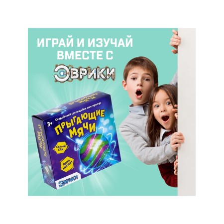 Set for experiments "jumping balls", 1 form 3 colors-5