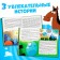 The book in solid binding “Incredible Adventures”, 48 pages, Blue Tractor