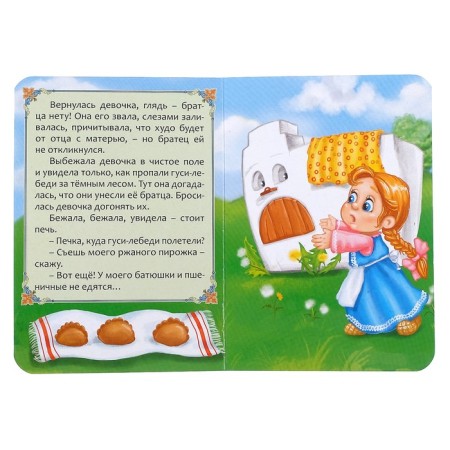 Tales set of Russian Folk Tales, cardboard, 6 pcs. 10 p.-5