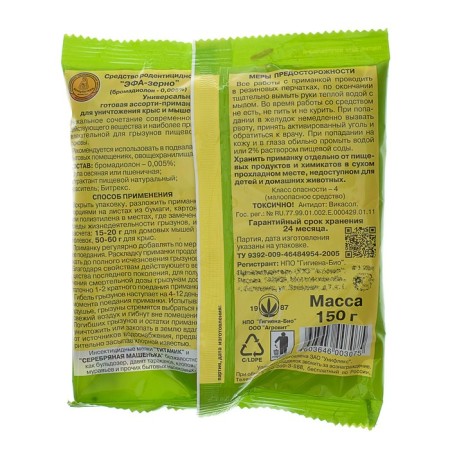 Grain from the rodents "Efa" Assorted, 150 g-1