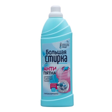 Stain -asheater Large washing based on active oxygen, 1 liter