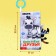 Book-shutter book "Tailed Friends", with tails, from 3 months