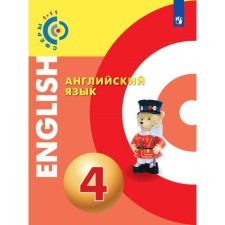 4th grade. English language. GEF. Alekseev A.A.