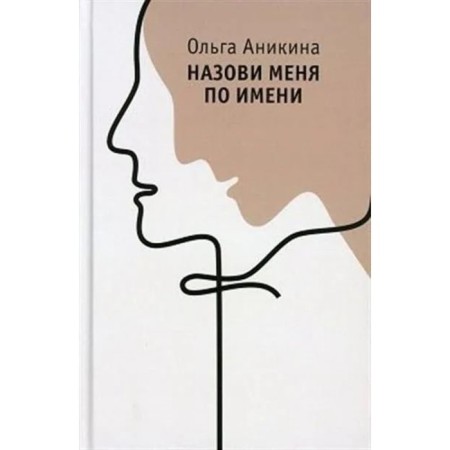Name me by name. Anikina O.