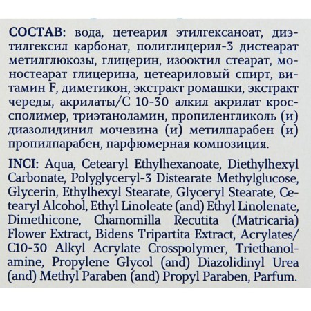 Children's cream "911" for daily care, 150 ml-1