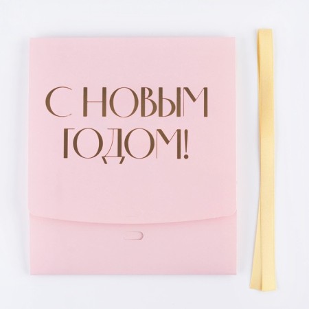 Happy New Year folding box, embossing, pink, 20 x 18 x 5 cm, new year-6
