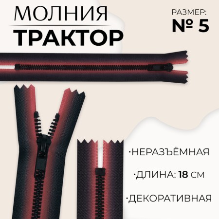 Lightning "Tractor", No. 5, non -proceeding, castle machine, 18 cm, red/black color