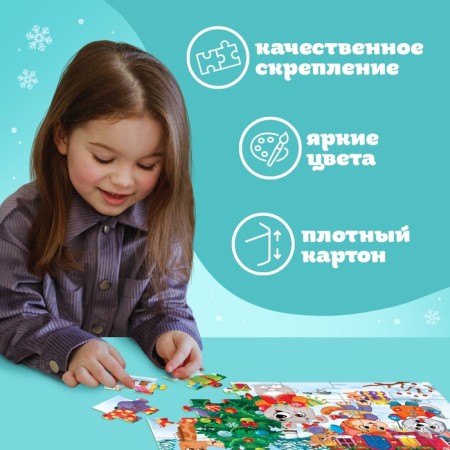 New Year! Maxi Puzzles "Fairytale History", 30 details-4