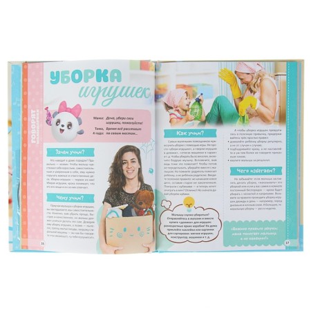 Kids. Smart songs. We fall asleep, learn, play + CD-2
