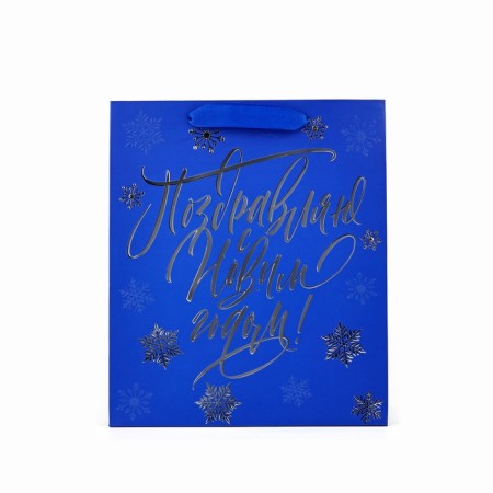 New Year's Gift Laminated Package “Happy New Year!”, Ml 23 x 27 x 11.5 cm-1
