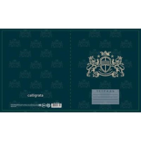 A notebook of 18 sheets in Calligrata "King’s School", cover coated cardboard, offset unit, whiteness 95%, mix-3