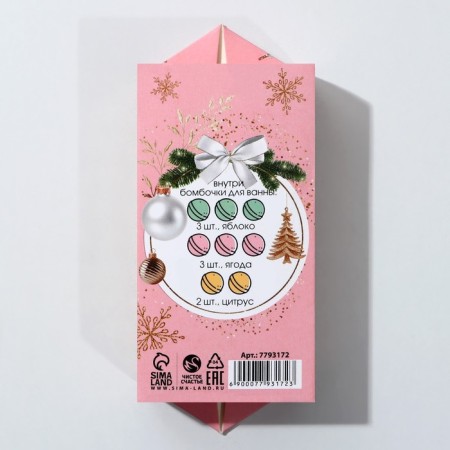 Gift set of cosmetics “Happy New Happiness!”, Bath bombs 8 x 20 g, pure happiness-3