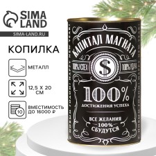 Piggy bank XXL New Year's 