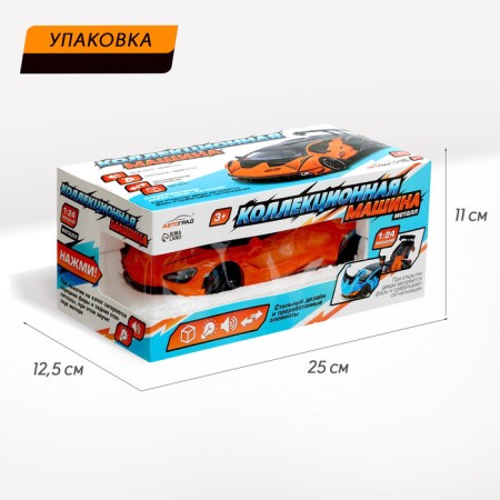 Metal machine "coupe", 1:24, door, hood, trunk, inertia, color orange open-4