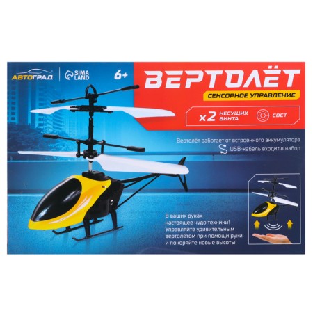 Walking helicopter, light, USB, blue color-7