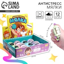 Мялка-антистресс «Трогательные пожелания», с пастой, цвета МИКС