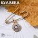 Bulak-re-ruler "medallion" of the eye, 3 cm, white-blue color in gold