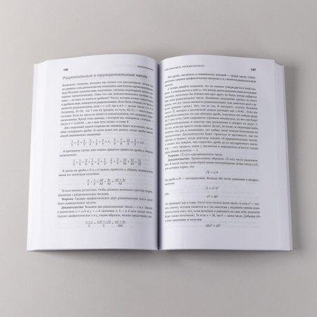 Magic Mathematics. How to find x and why is it necessary. Benjamin A.-2