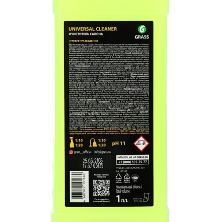 Cleaner of upholstery GRASS Universal Cleaner, 1 liter-4