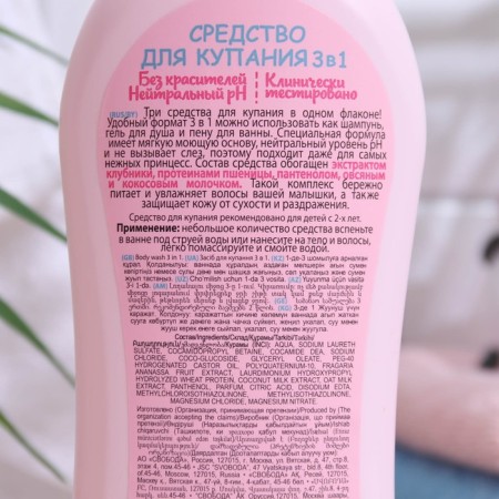 Bathing "Alice" 3 in 1, 350 ml-1