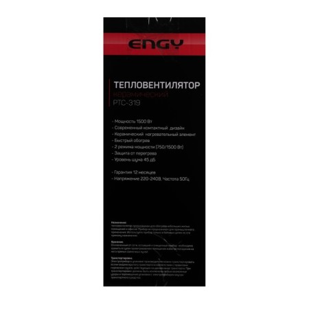 ENGY PTC-319, 1,500 watts, ceramics, 2 modes, hilly, black-4