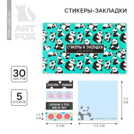 Book of stickers "Panda", 5 blocks, 30 sheets.
