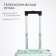 Small 20 suitcase, a lightning department, 2 code locks, 4 wheels, hook, mint color