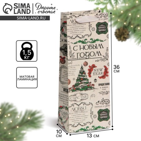 Package for the bottle of "Happiness and Love", 13 x 35 x 10 cm, New Year