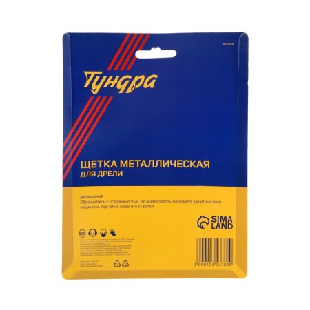 Metal brush for a tundra drill, with a hairpin, flat, 100 mm-5
