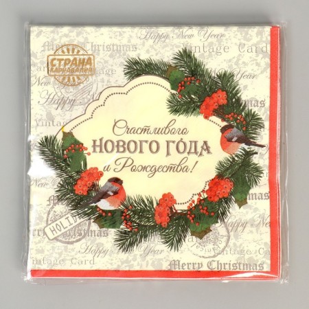 Paper Napkins "Happy New Year", 33 × 33 cm, set, 20 pcs-2
