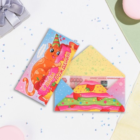 Money envelope "Happy Birthday! My lovely!" 16.5 x 8 cm