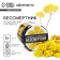 Dry flowers "Immortals" for cupcakes, cakes and drinks, 5 g.