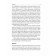 Science of influence. Tracy B.