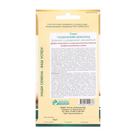 Seed Tomat Tasmansk chocolate, 10 pcs-1