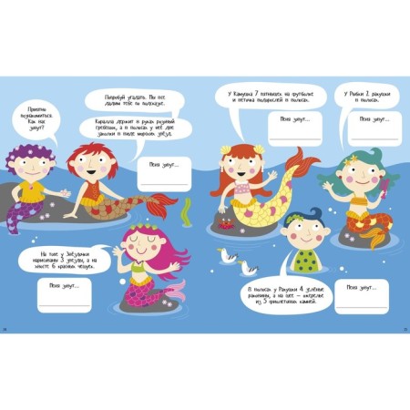 Riddles and puzzles for girls. Wilson Becky-5