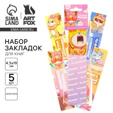 Cardboard bookmarks 5 pieces in the 
