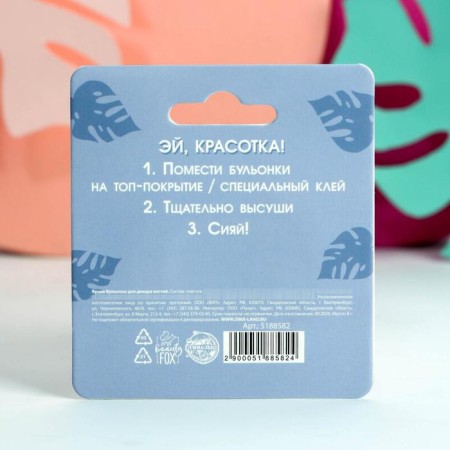 Бульонки для декора ногтей «Ты в тренде!», цвет винный-2