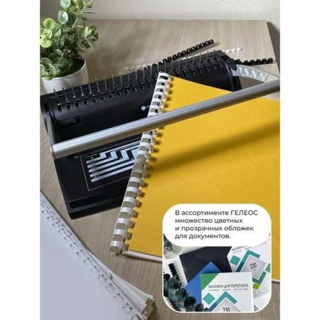 A brochure for a plastic spring, perforation is up to 9 sheets, weaves up to 170 sheets, BP-9 Geleos Geleos-9