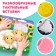 Tactile book "Fluffy kids and mothers"