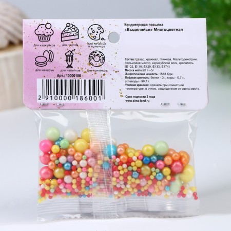 Confectionery sprinkling "stand out", multicolor, 20 g-2